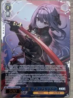 2026年最新】紅蓮：ブラックシャドウ【SEC＋】の人気アイテム - メルカリ