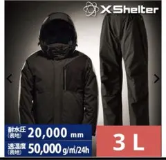 2026年最新】XShelter イージスプレミアム防水防寒スーツの人気