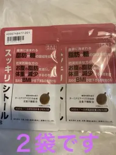 2026年最新】スッキリシトールの人気アイテム - メルカリ