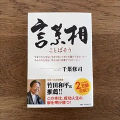 2026年最新】千葉修司の人気アイテム - メルカリ