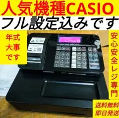 2026年最新】カシオ SR-S4000-20SWE レジスター ホワイトの人気