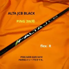 2026年最新】alta j cb black シャフト ハイブリッドの人気アイテム