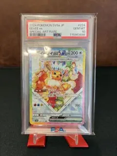 2026年最新】イーブイex SAR psa10の人気アイテム - メルカリ