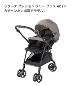 2026年最新】ラクーナクッションフリー 2024の人気アイテム - メルカリ