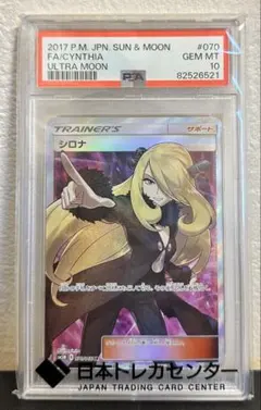 2026年最新】シロナ psa10 指差しの人気アイテム - メルカリ