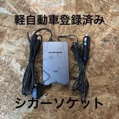 2026年最新】etc 軽自動車 シガーの人気アイテム - メルカリ