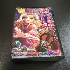 2026年最新】スリーブ みんなの悲鳴の人気アイテム - メルカリ