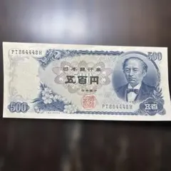 2026年最新】500円札岩倉具視の人気アイテム - メルカリ