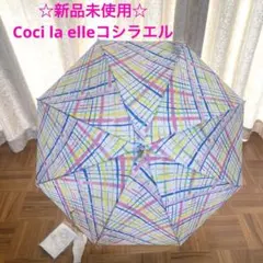 2026年最新】Coci la elle 傘の人気アイテム - メルカリ