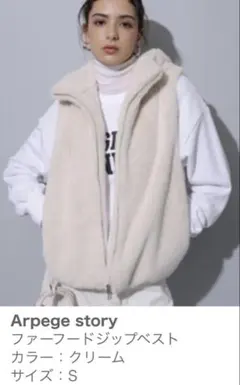 2026年最新】arpege story ファー ベストの人気アイテム - メルカリ