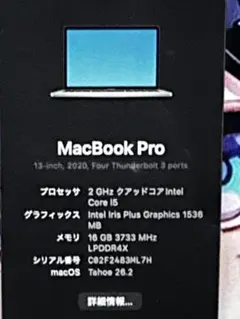 2026年最新】macbook pro 2020 13インチ i5 16gb 512gbの人気アイテム