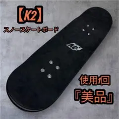 2026年最新】K2スケートの人気アイテム - メルカリ