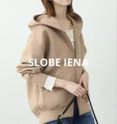 2026年最新】SLOBE iena ボリュームジップアップフーディーの人気