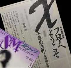 2026年最新】千草忠夫の人気アイテム - メルカリ