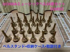 2026年最新】内田ベル20音ハンドベルの人気アイテム - メルカリ