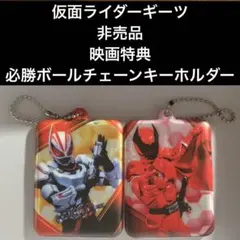 2026年最新】仮面ライダー ギーツの人気アイテム - メルカリ