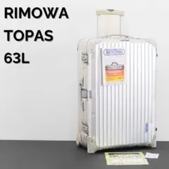 2026年最新】RIMOWA 930.63の人気アイテム - メルカリ