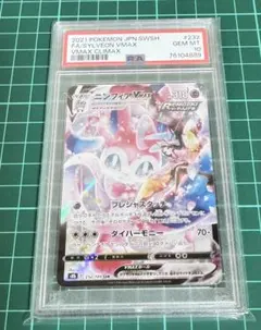 2026年最新】ニンフィアv psa10の人気アイテム - メルカリ