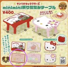 2026年最新】マイメロ テーブルの人気アイテム - メルカリ