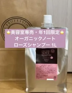 2026年最新】オーガニックノート トリートメントの人気アイテム - メルカリ