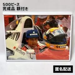 2026年最新】アイルトン・セナ パズルの人気アイテム - メルカリ
