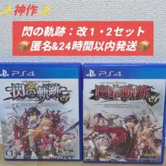 2026年最新】英雄伝説 閃の軌跡i:改の人気アイテム - メルカリ