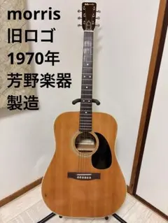 2026年最新】MORRIS F 25の人気アイテム - メルカリ