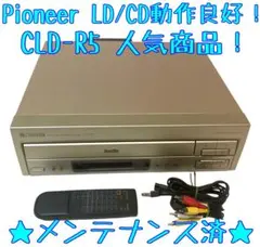 2026年最新】cld-r5の人気アイテム - メルカリ