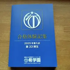 2026年最新】希学園テキストの人気アイテム - メルカリ