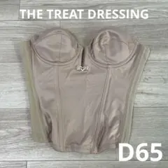 2026年最新】トリート ドレッシング ビスチェの人気アイテム - メルカリ