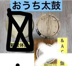 2026年最新】おうち太鼓基盤の人気アイテム - メルカリ