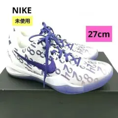 2026年最新】コービー8 27の人気アイテム - メルカリ