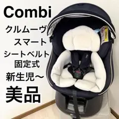 2026年最新】クルムーヴスマート シートベルトの人気アイテム - メルカリ