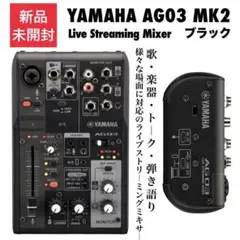 2026年最新】yamaha ag03 mk2の人気アイテム - メルカリ