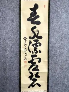 2026年最新】龍源院 喝堂の人気アイテム - メルカリ