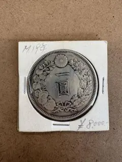 2026年最新】一圓銀貨 明治24年の人気アイテム - メルカリ