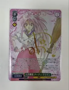 2026年最新】アーチェ・クラインの人気アイテム - メルカリ