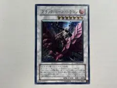 2026年最新】レリーフ ブラックローズドラゴンの人気アイテム - メルカリ