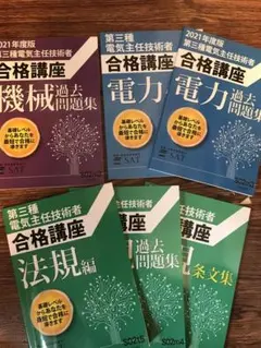 2026年最新】電験2種 satの人気アイテム - メルカリ