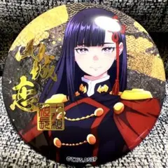 桃源暗鬼 秋田書店 コミケ アフコミ c107 缶バッジ 朽森紫苑 - メルカリ