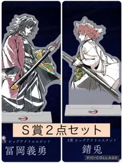 2026年最新】鬼滅の刃 冨岡義勇 webshopくじの人気アイテム - メルカリ