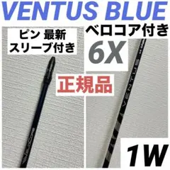 2026年最新】ベンタスブラック pingの人気アイテム - メルカリ