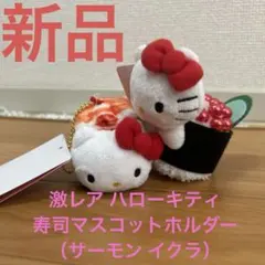 2026年最新】ハローキティ希少の人気アイテム - メルカリ