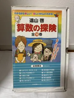 2026年最新】算数の探検の人気アイテム - メルカリ