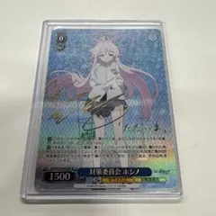 2026年最新】対策委員会 ホシノ SPの人気アイテム - メルカリ