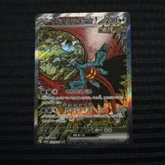 2026年最新】トドロクツキex sar テラスタルの人気アイテム - メルカリ