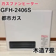 2026年最新】gfh-2406sの人気アイテム - メルカリ
