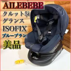 2026年最新】エールベベ クルット5Iの人気アイテム - メルカリ