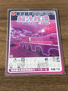2026年最新】東京銭湯コレクションカードの人気アイテム - メルカリ