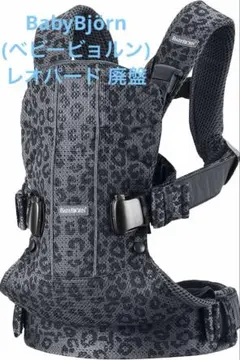 2026年最新】ベビービョルン 抱っこ紐 ヒョウ柄の人気アイテム - メルカリ
